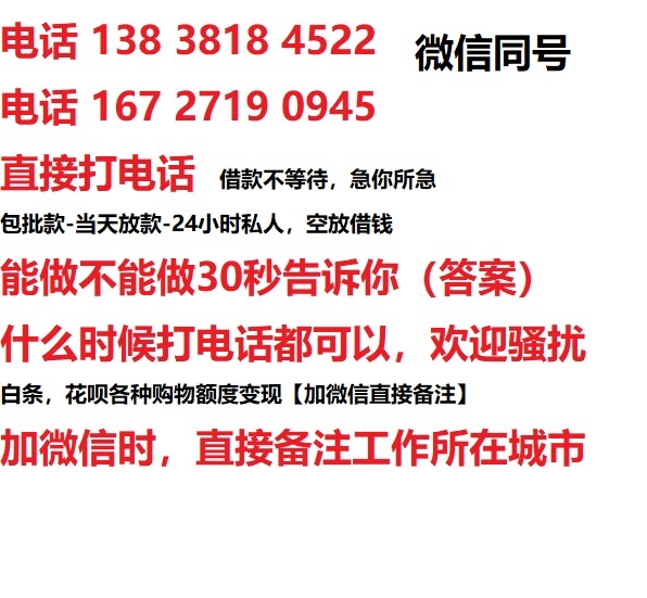 河东借钱上门放款|河东线下个人借贷周转|河东私人放款联系方式